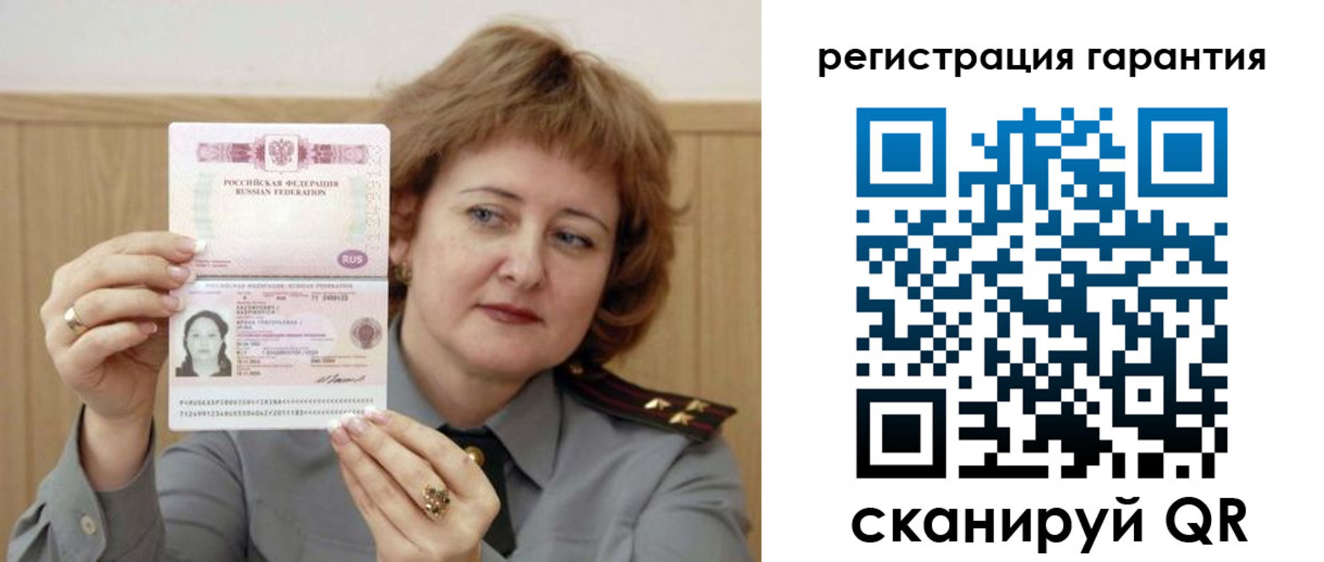 прописка для военкомата в Новочеркасске